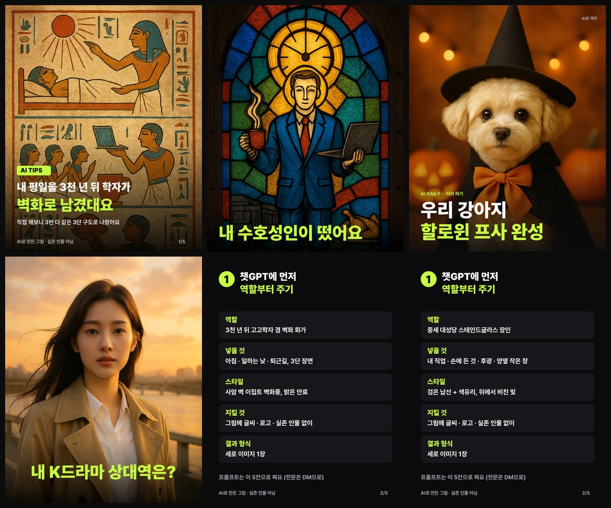 따라 하기 카드뉴스