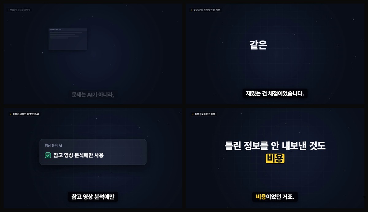 롱폼 장면 모음 1