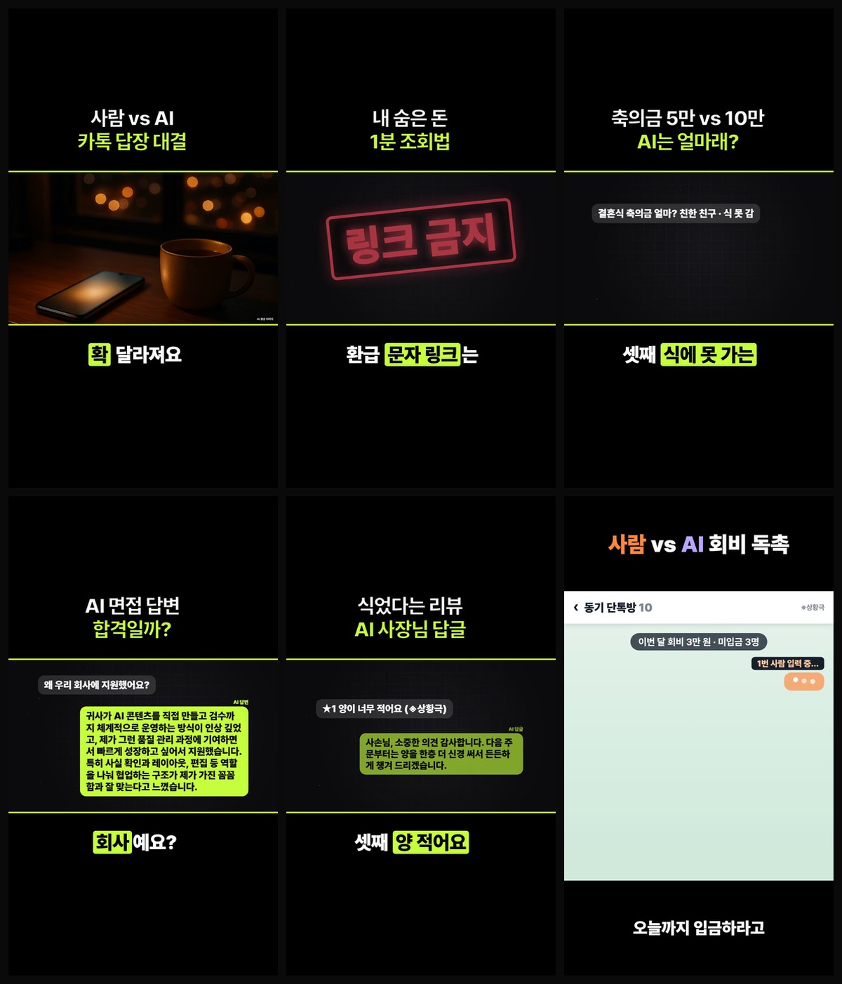 숏폼 장면 모음 1
