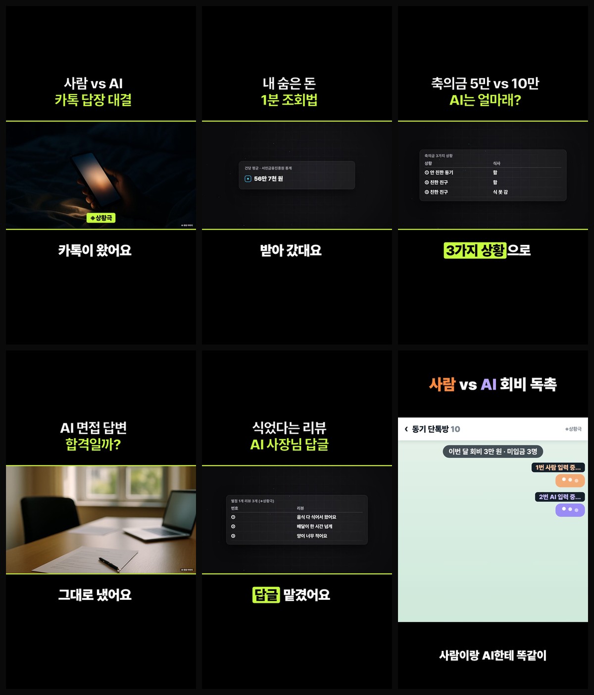 숏폼 장면 모음 2